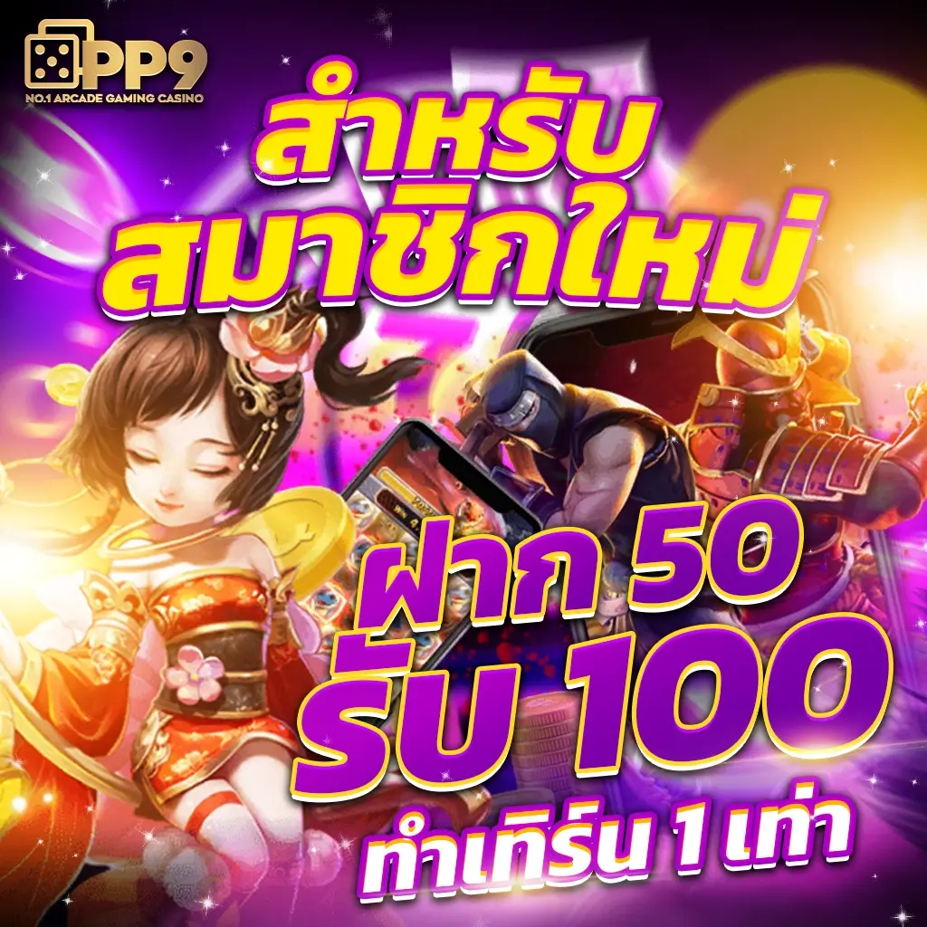 ลอตโตวีไอพี เว็บตรงคาสิโนยอดนิยมอันดับ 1 สมัครง่าย รับโปรโมชั่นสุดคุ้ม