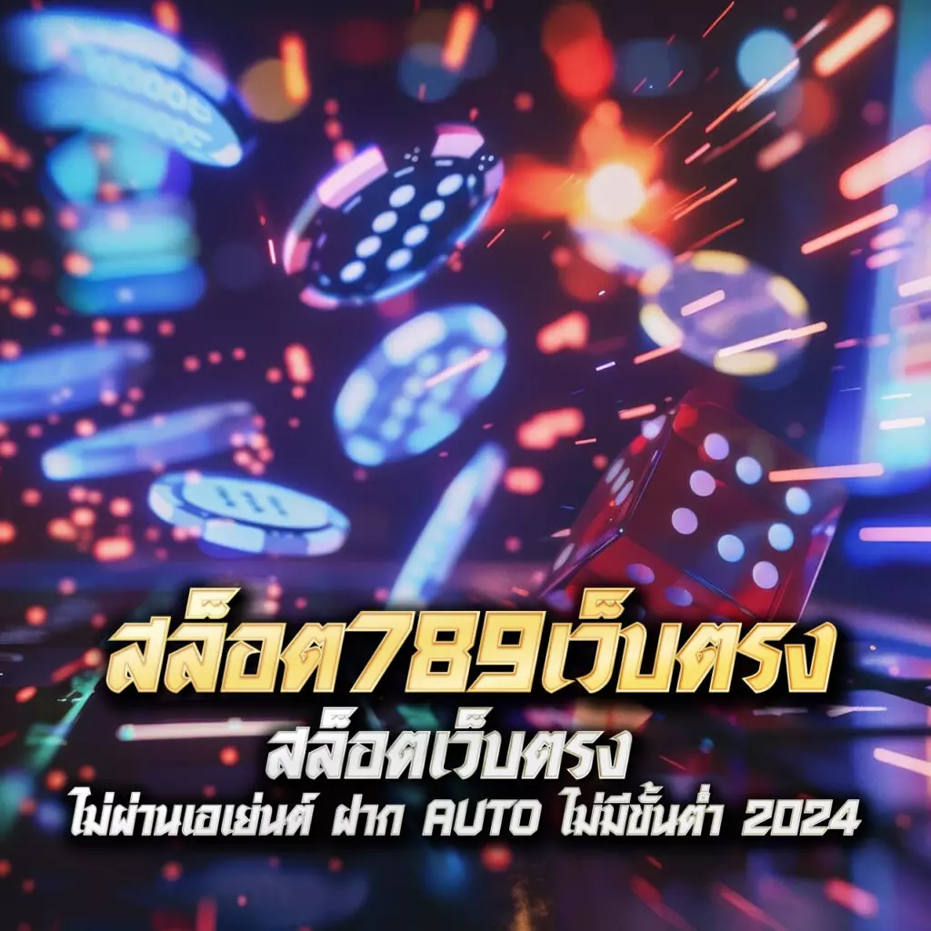 ลาวhd คาสิโนอันดับหนึ่ง รวมเกมสล็อตสุดมันส์ ระบบอัพเดทล่าสุด