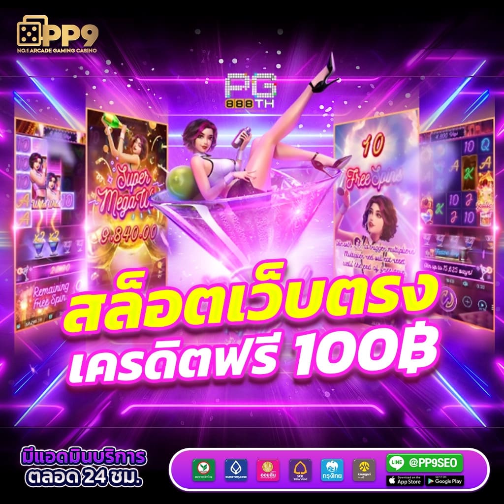 วงล้อหมุน ทําเอง เล่นง่ายได้เงินจริง ออนไลน์อันดับ 1 ของไทย