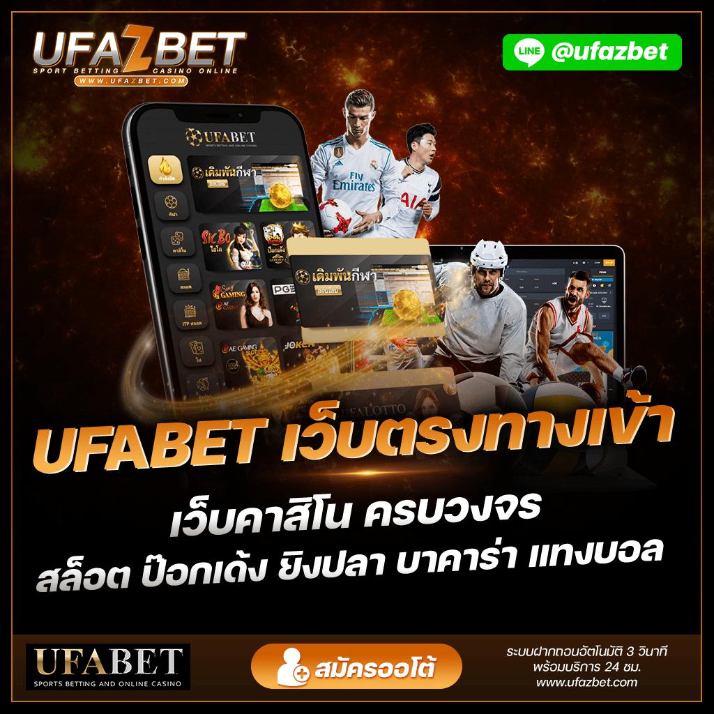 วิเคราะห์บอล บ้านผลบอล รวมทข้อมูลเด็ดก่อนแมตช์จริง