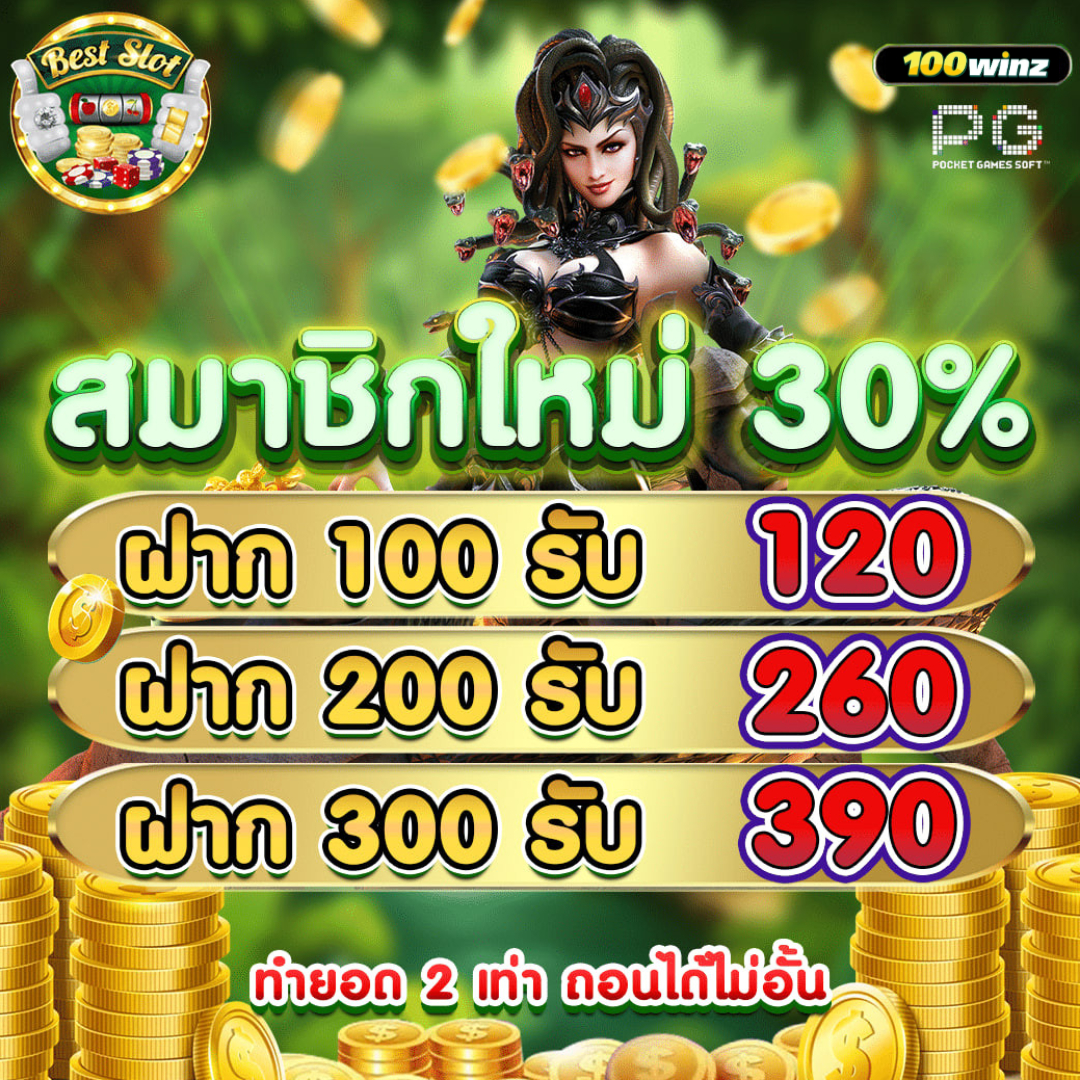 สุกี้มังกร คาสิโนยอดนิยม เล่นง่าย จ่ายเต็ม ไม่ผ่านเอเย่นต์