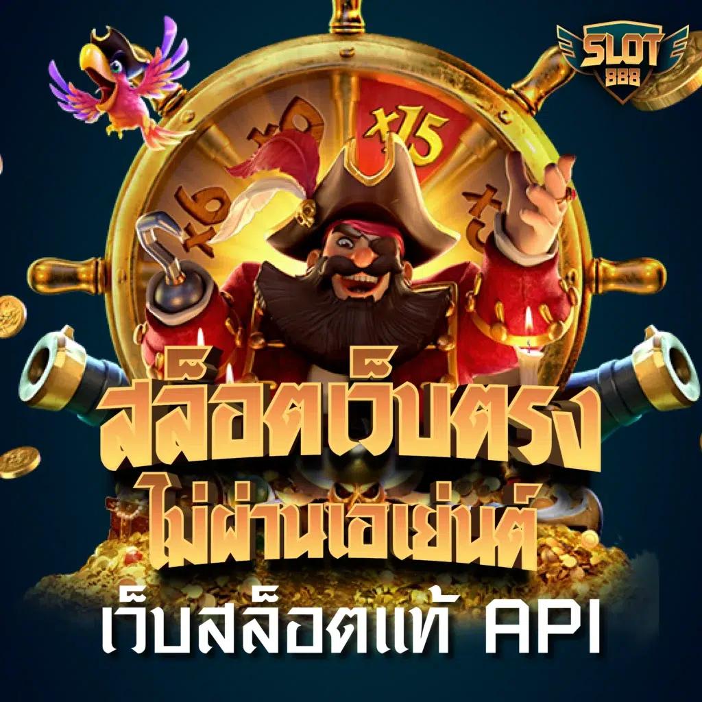 สกอสด เว็บคาสิโนออนไลน์มั่นใจในเกมครบครัน รับโบนัสมากที่สุดในไทย