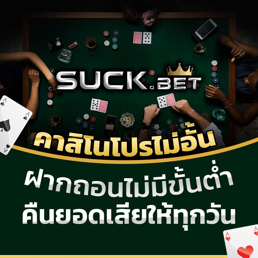 สุดมันส์กับ ผลบอลสดt คาสิโนออนไลน์อันดับหนึ่ง ตลอด 24 ชั่วโมง