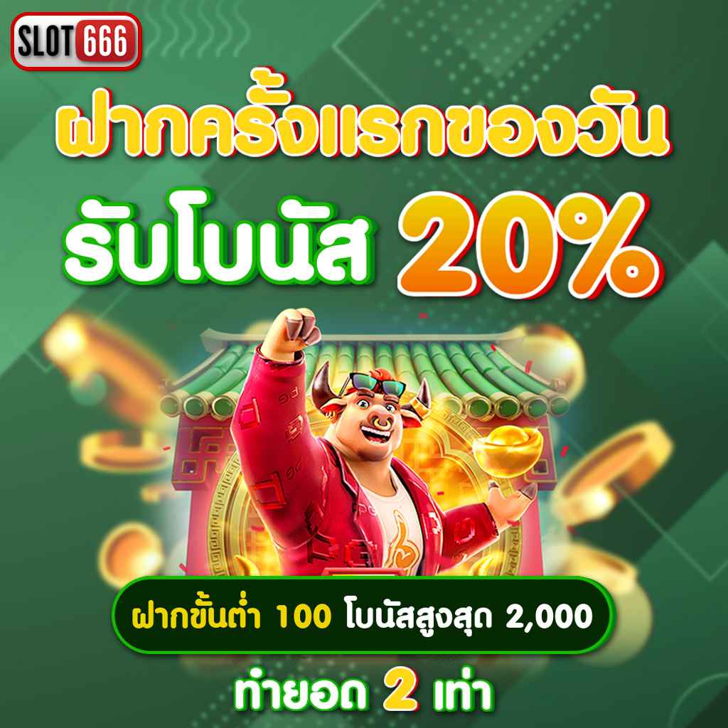 สูตรสล็อตฟรีทุกค่าย วิธีทำเงินง่าย โอกาสชนะสูงสุด