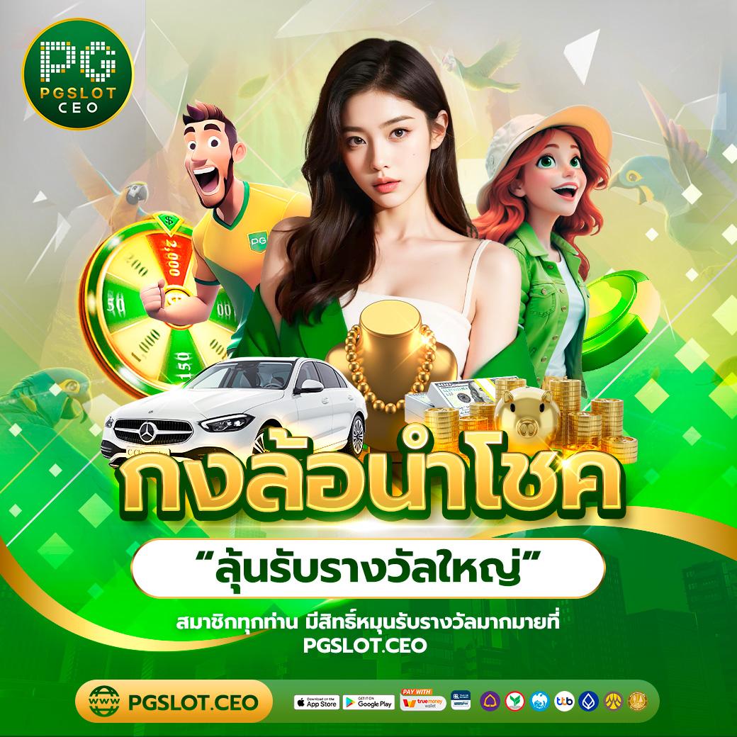 สนุกกับ สาวถ้ํา ทดลอง เล่นเกมคาสิโนออนไลน์สุดฮิต ล่าสุด