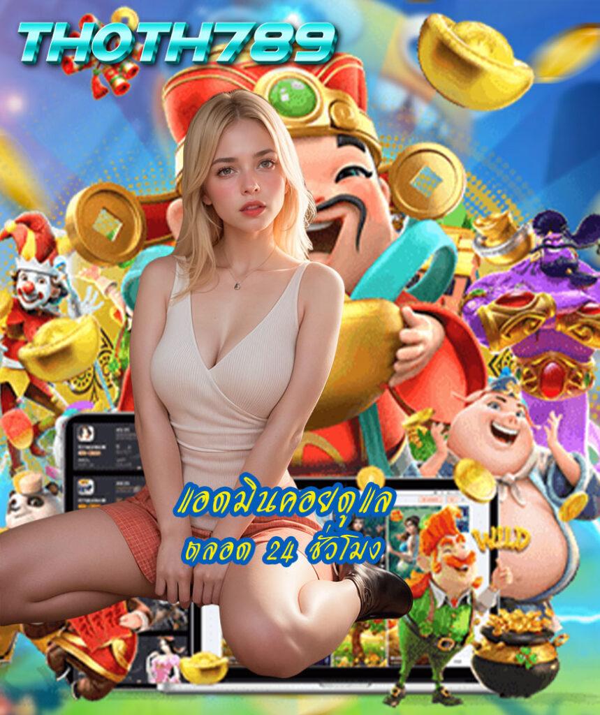 สนุกสุดคุ้มกับคาสิโนออนไลน์ GrandLuca888 รวมเกมใหม่มาแรง 2024