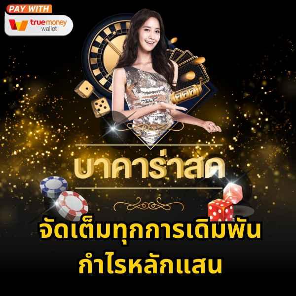 สนุกสนานกับ 1688สล็อต คาสิโนเว็บตรง พร้อมโปรโมชั่นแรงกว่าเดิม