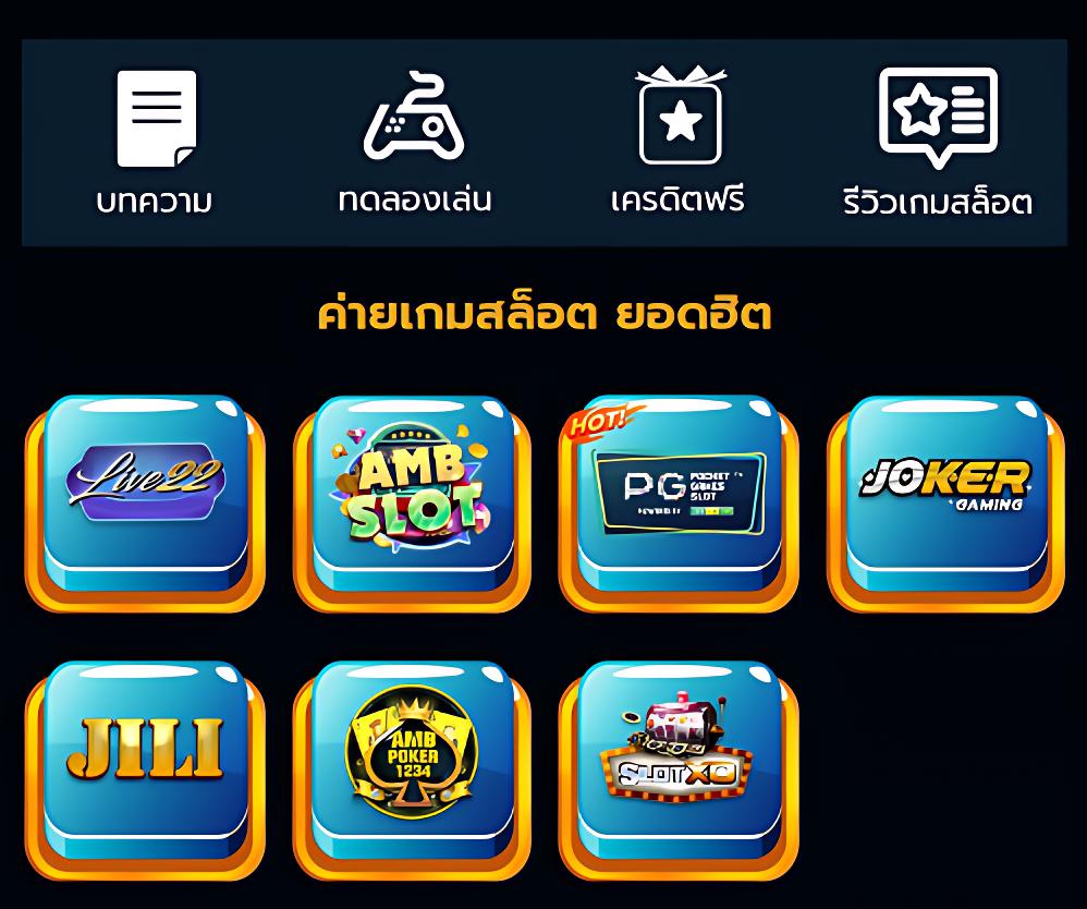 สนุกเต็มที่ไปกับ 555slot เว็บสล็อตมาแรงแห่งปี 2024
