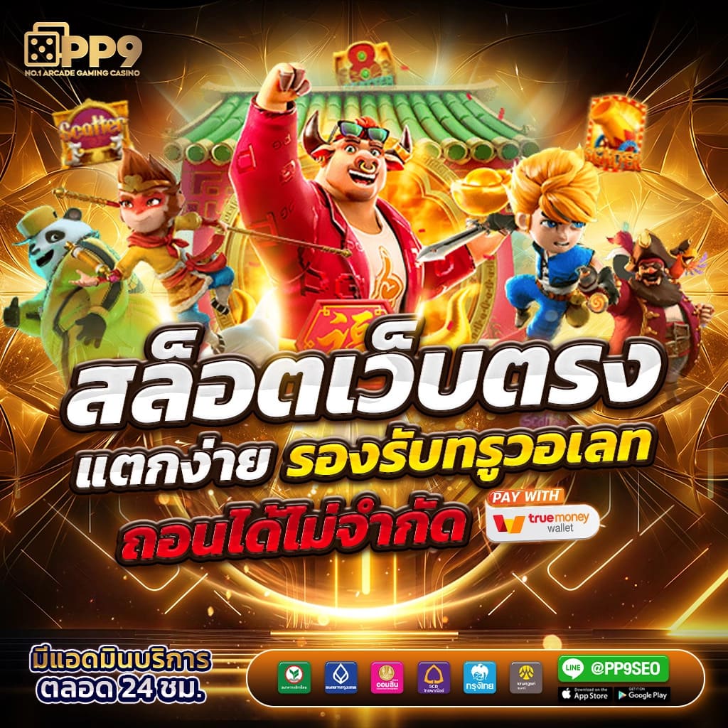 สบาย ดี 99 สล็อต เว็บสล็อตออนไลน์สุดฮิต จ่ายเต็มทุกเกม