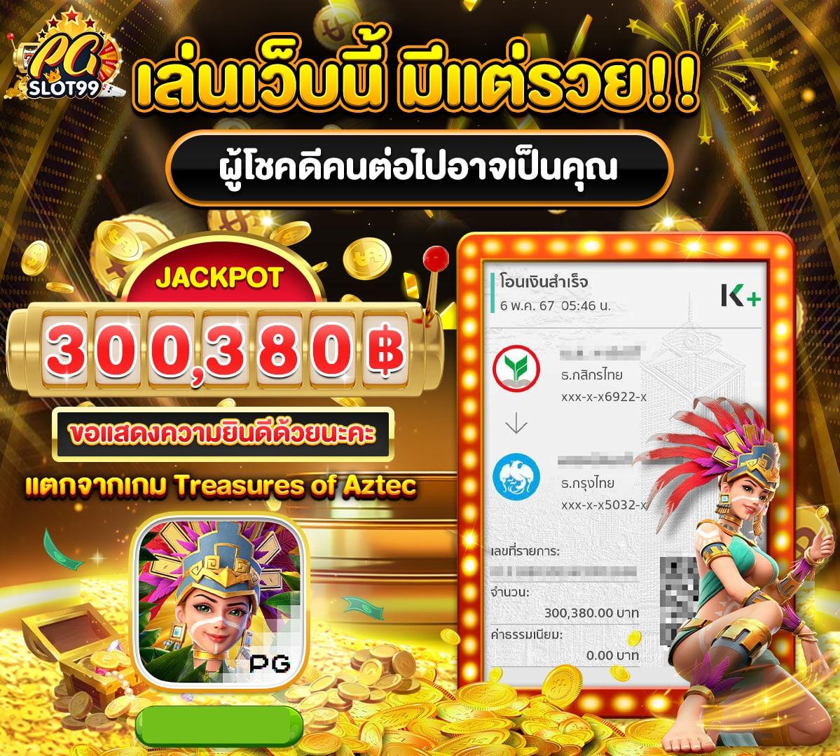 สบายเบท คาสิโนเว็บตรง ระบบออโต้ ฝากถอนรวดเร็วมั่นคง