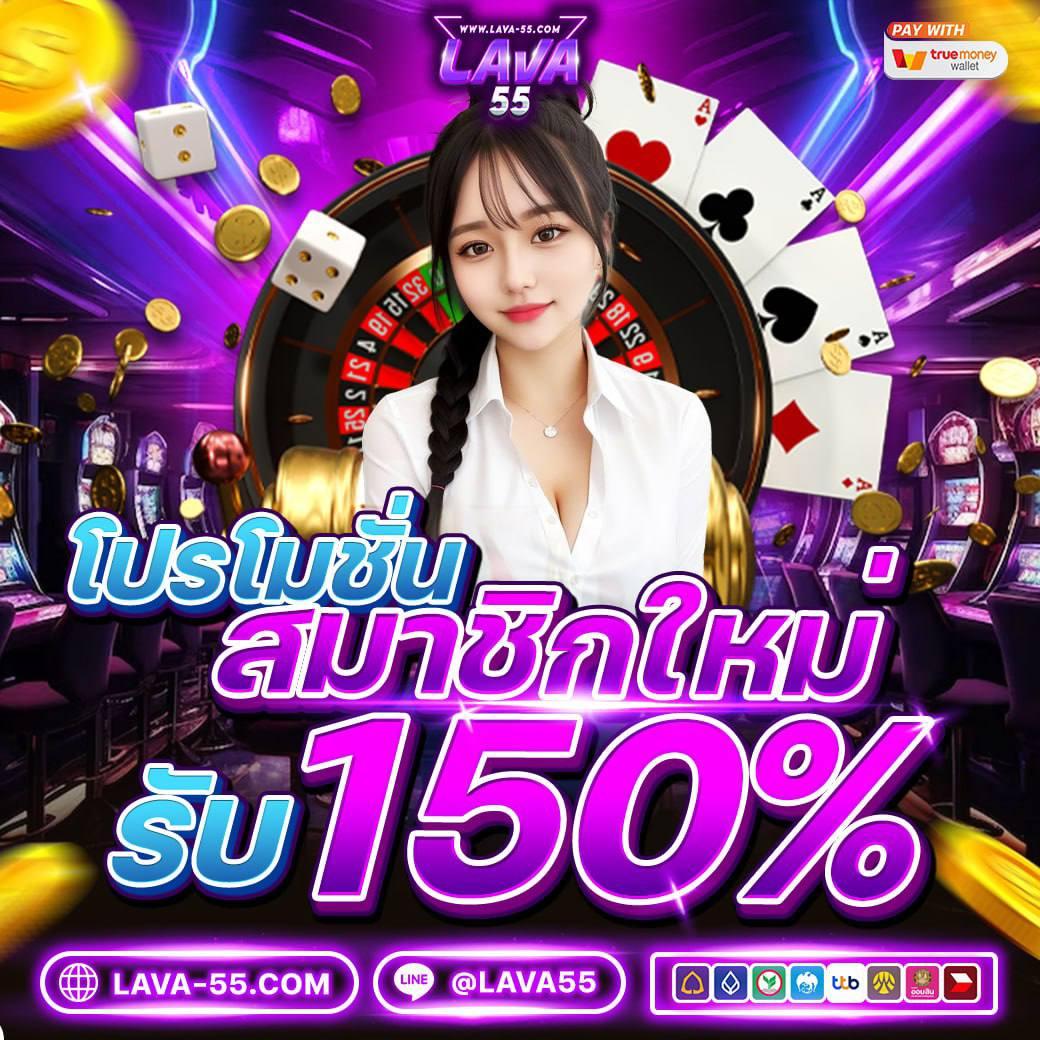 สมัคร Betfik คาสิโนครบวงจร ระบบใหม่ล่าสุด โบนัสแตกไว