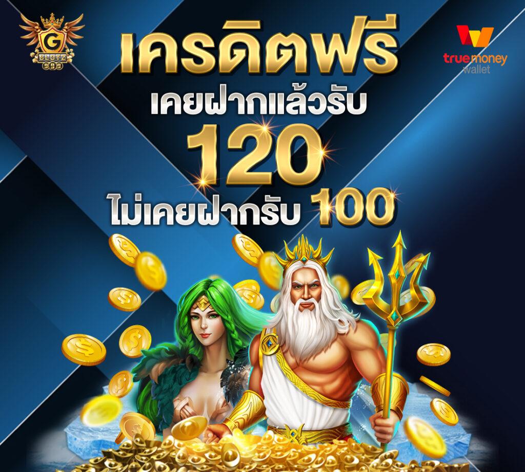 สมัคร PG Zeed24 เว็บตรงสล็อตชั้นนำ เล่นง่าย ได้เงินเร็ว