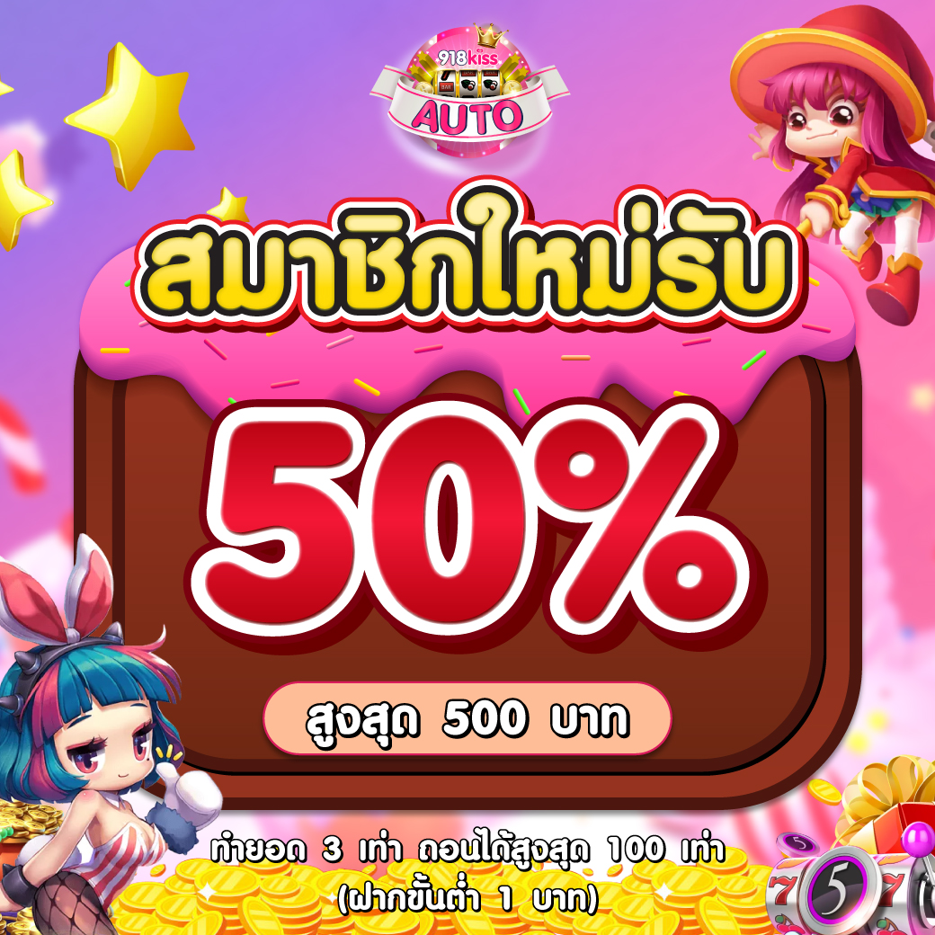 สมัคร ผลบอลสดไทย VIP เว็บเดิมพันอันดับหนึ่ง ครบทุกความบันเทิง