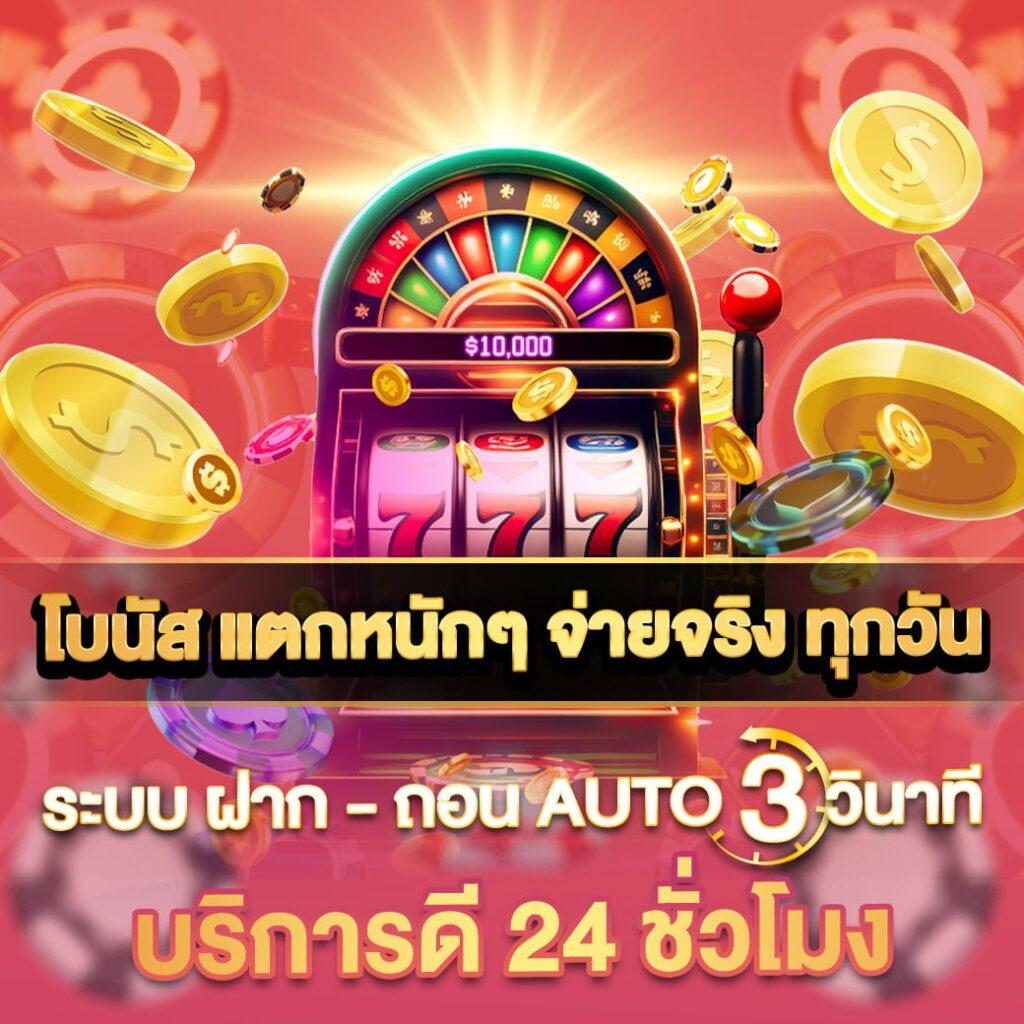 สมัคร สล็อต เครดิต ฟรี เว็บคาสิโนออนไลน์อันดับ 1 มาตรฐานสูงสุดในไทย