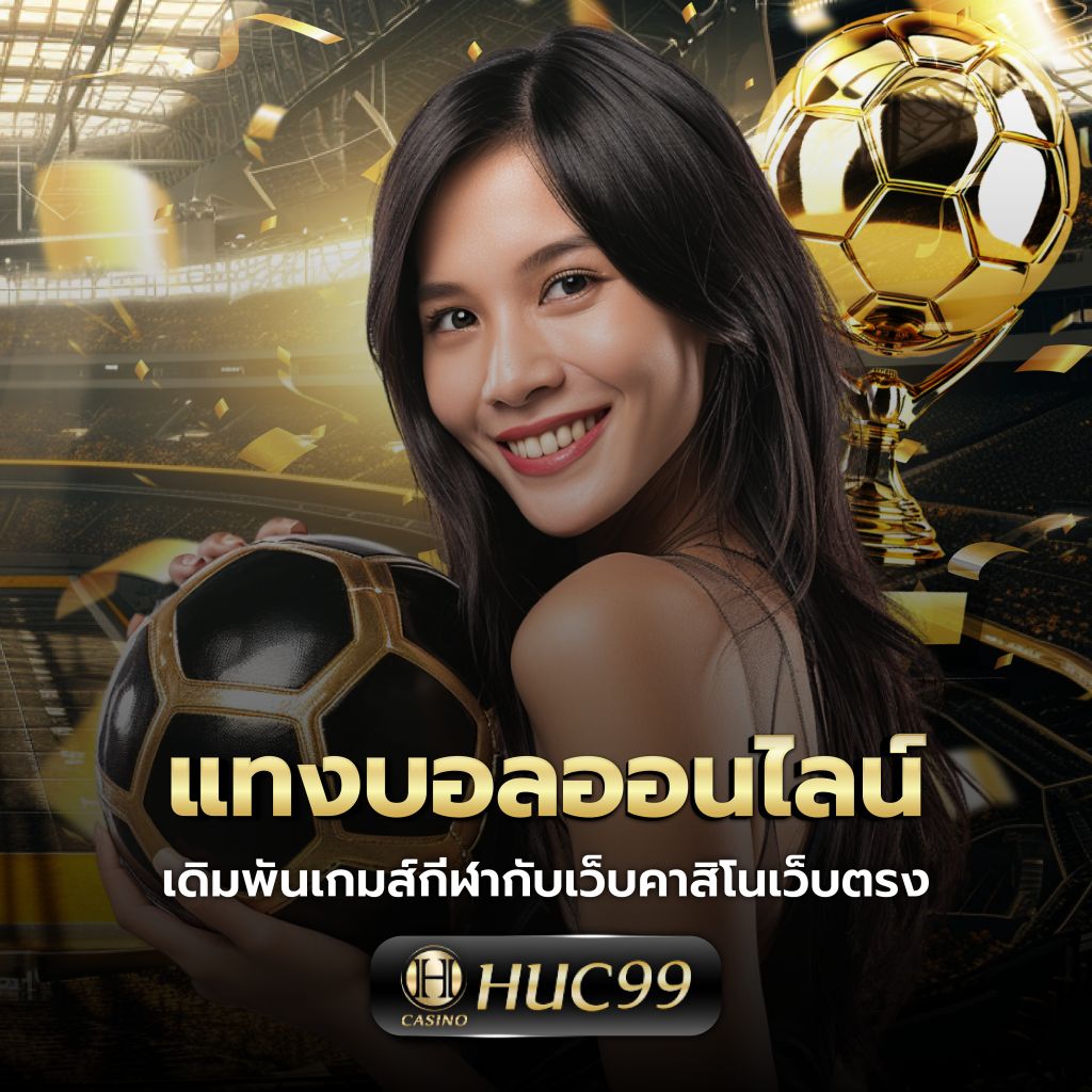 สมัคร เล่น สล็อต คาสิโนแห่งปี ฝากถอนรวดเร็วในไทย