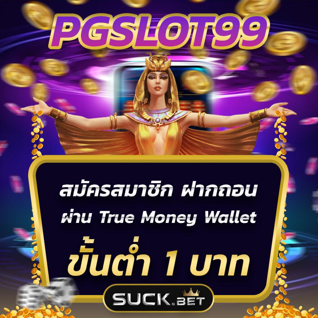 สมัคร เว็บ สล็อต ระบบทันสมัย เล่นง่าย แตกจริง จ่ายเร็ว
