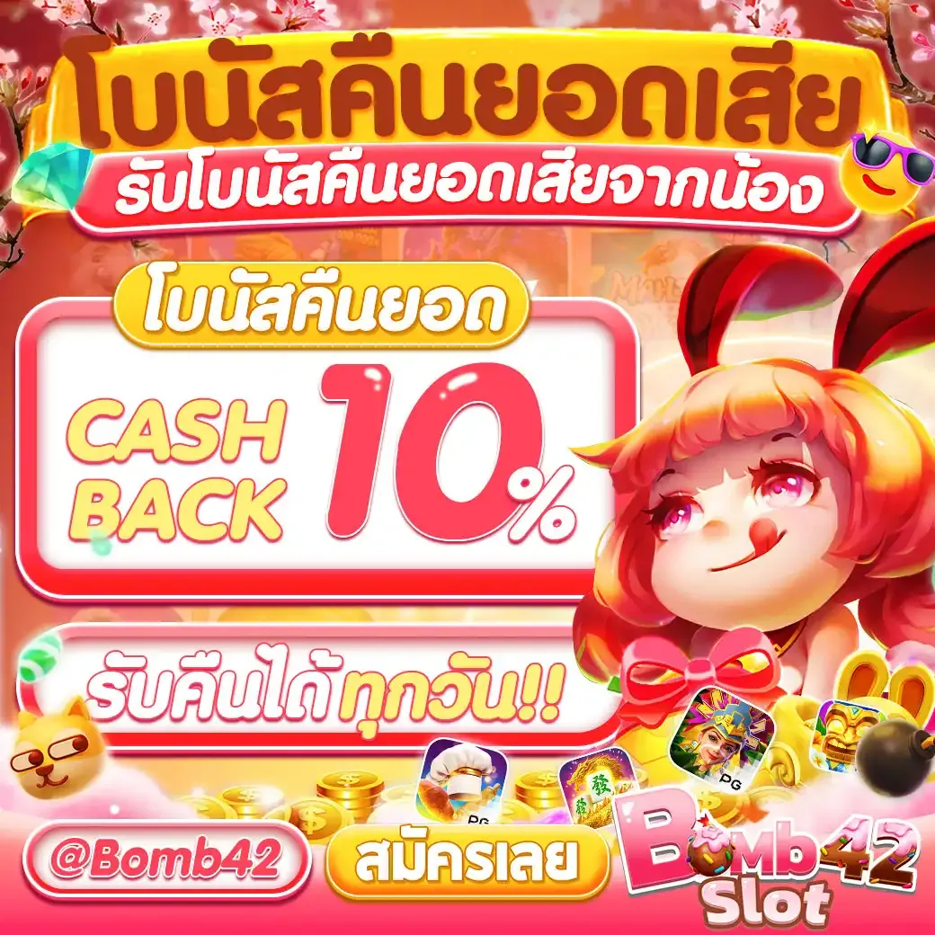 สมัครสมาชิก ufa365 รับโบนัสสุดคุ้ม เล่นง่ายไม่มีสะดุด