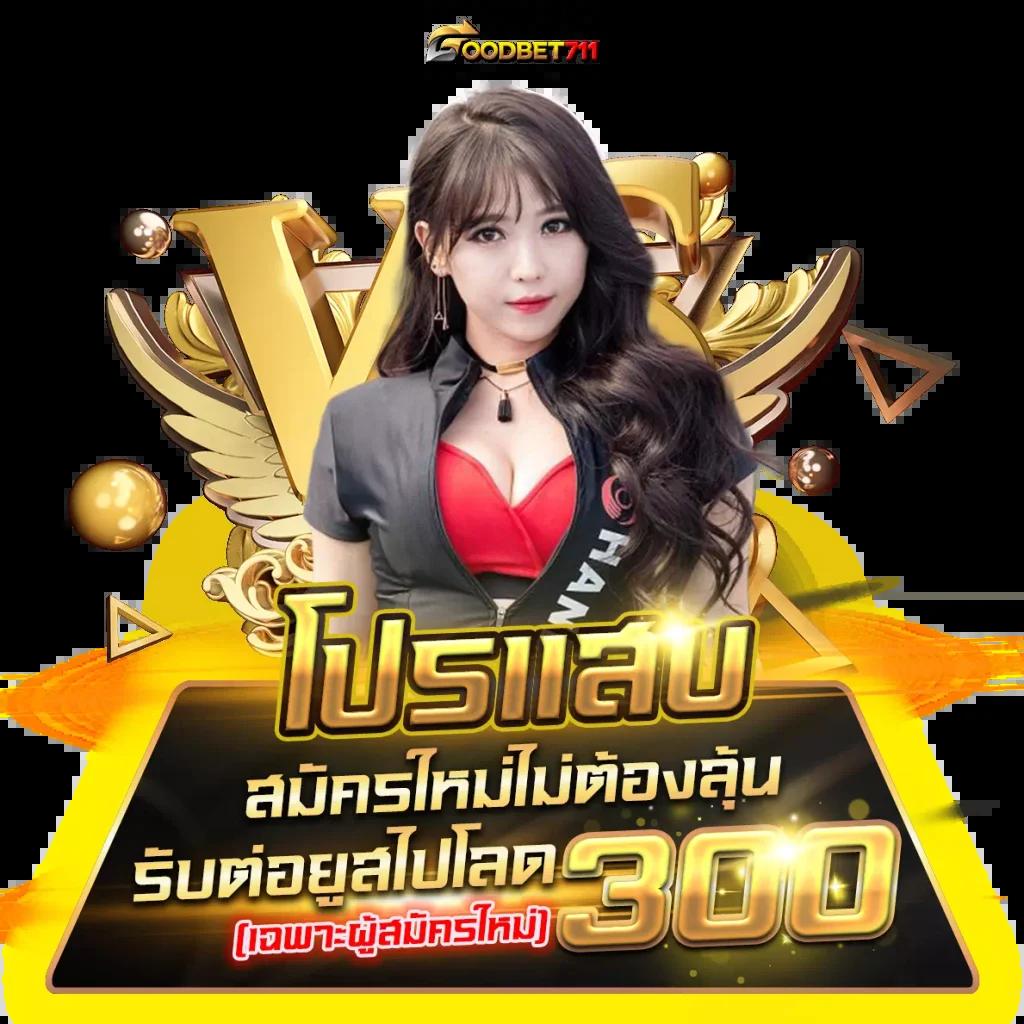 สมัครสล็อต เว็บสล็อตใหม่ล่าสุด แตกง่าย ฝากถอนไม่มีขั้นต่ำ