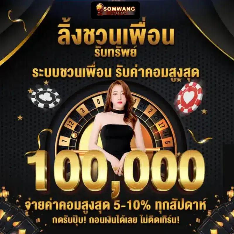 สมัครเกม PG Slot ชมพู รับโปรโมชั่นสุดฮิตแห่งปีใหม่ล่าสุด