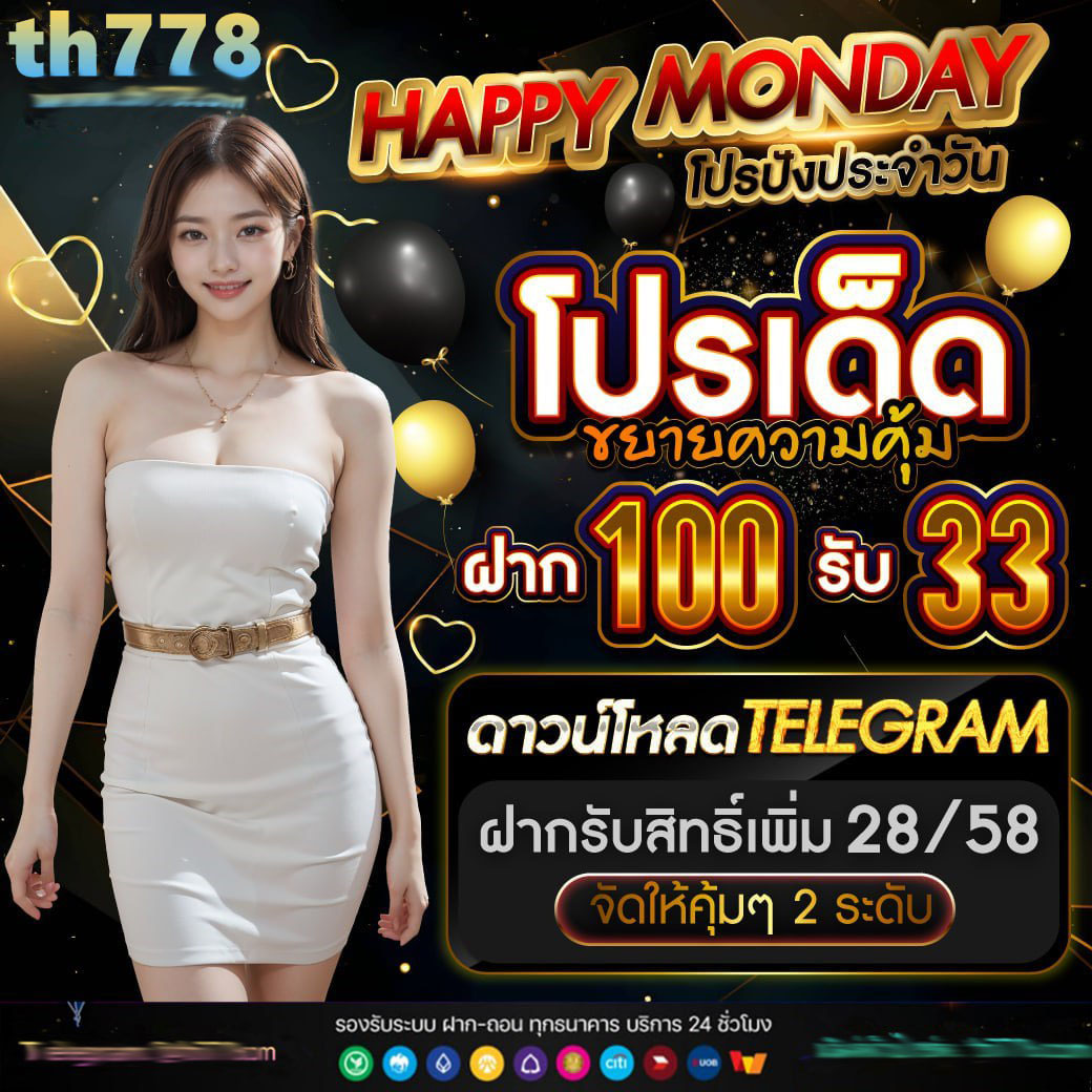 สัมผัสประสบการณ์คาสิโนออนไลน์อันดับหนึ่ง สุ่ม ยิ่งเล่นยิ่งได้เต็มอิ่ม
