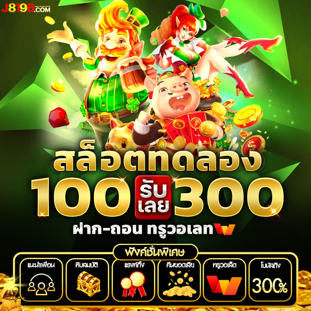 สล็อต111 คาสิโนแหล่งรวมความสนุกและโบนัสสุดปัง 2024