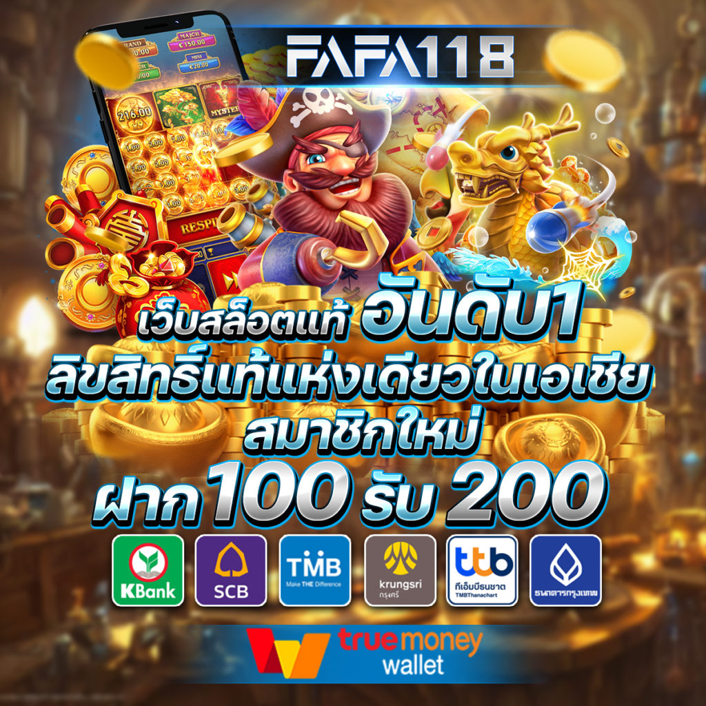 สล็อต249 เว็บตรง แตกง่าย ฝากถอนวอเลท ไม่มีขั้นต่ำ