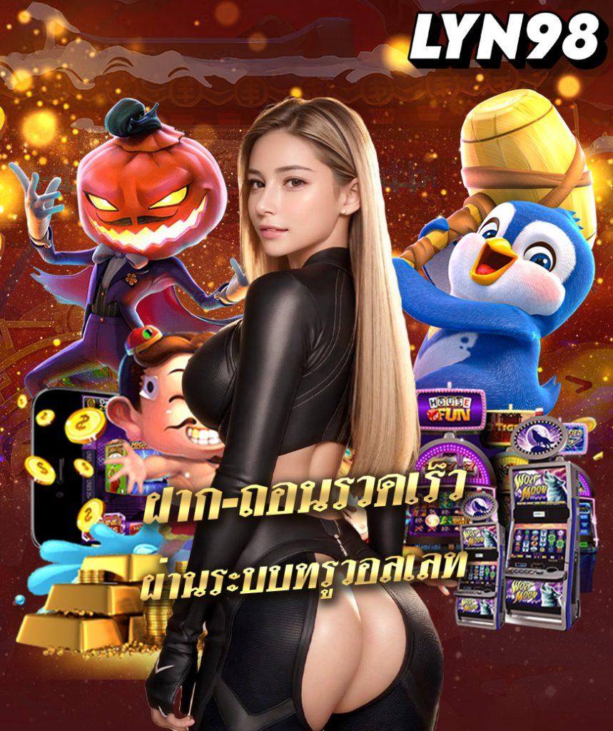 สล็อต555 คาสิโนออนไลน์ครบวงจร ระบบมั่นคง ฝากถอนออโต้ 24 ชม.