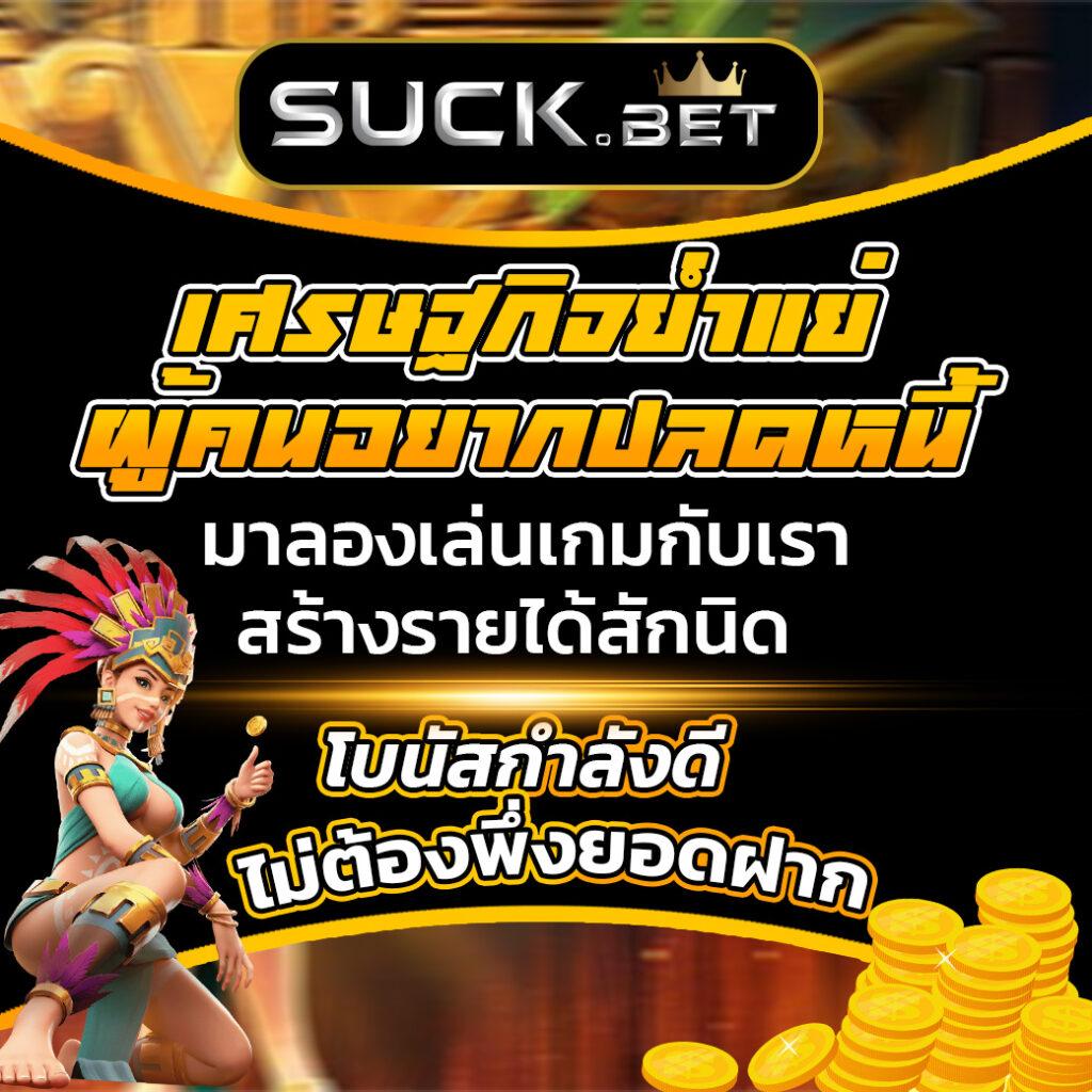 สล็อต77 คาสิโนออนไลน์แตกง่าย ฝากถอนออโต้ ครบที่เดียวในไทย
