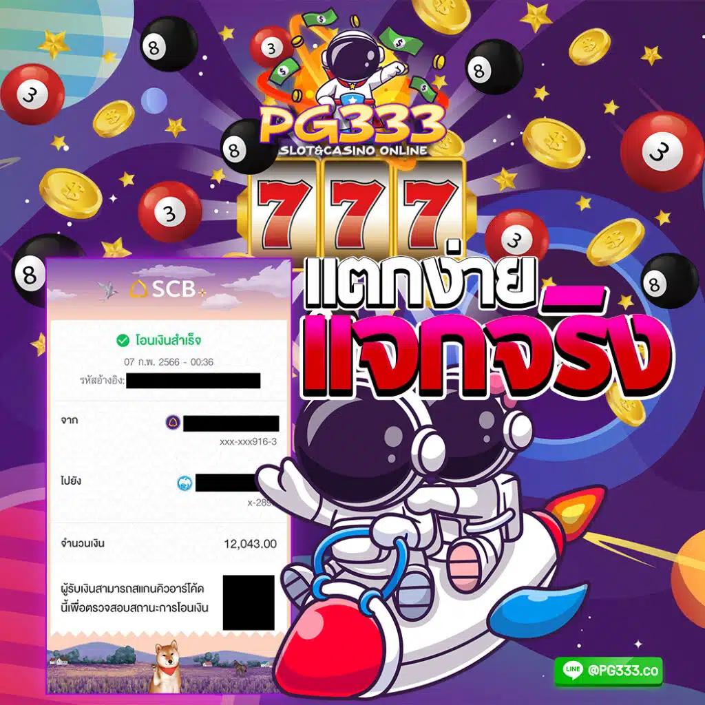 สล็อตW69 เว็บตรงใหม่ล่าสุด สมัครง่าย โบนัสเยอะที่สุดในไทย