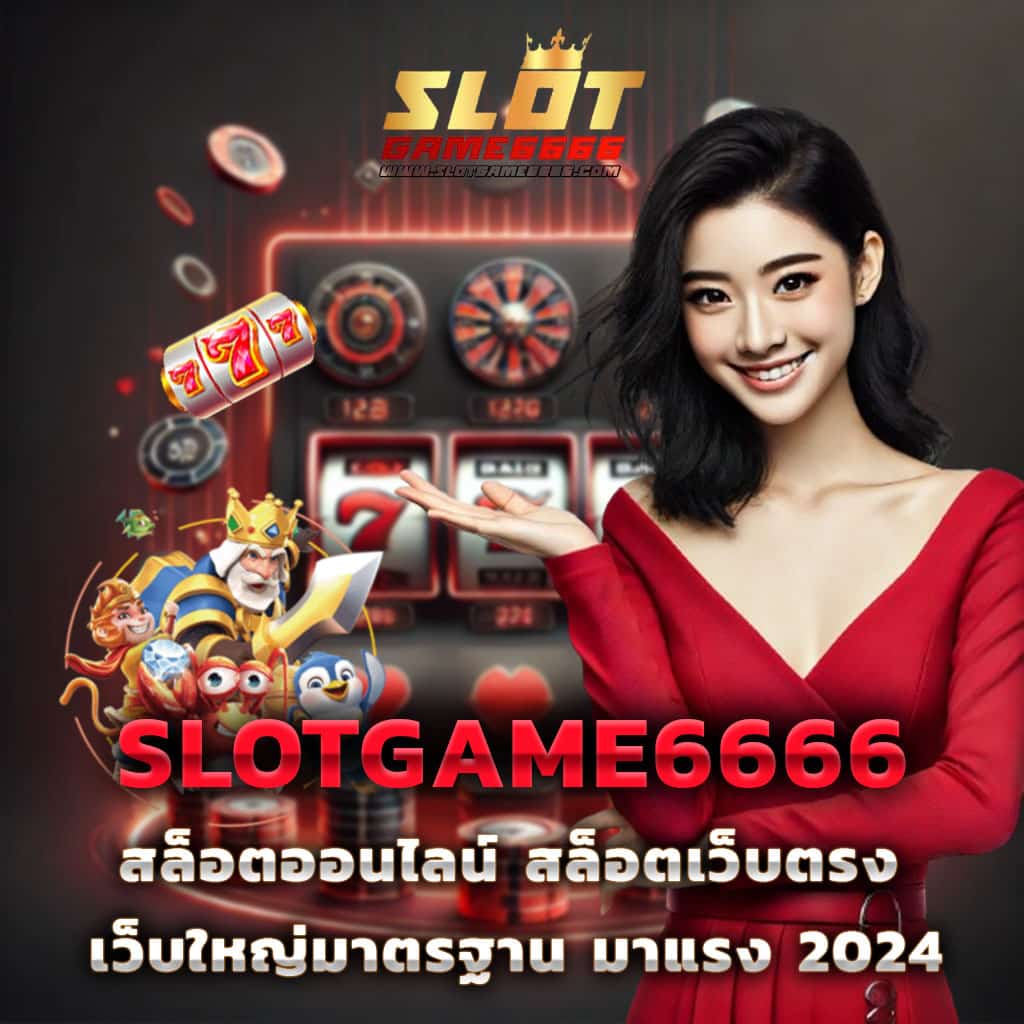 สล็อต 1150 เกมใหม่ล่าสุด เว็บตรง เดิมพันง่าย จ่ายเต็มที่สุดในไทย