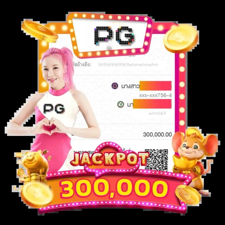 สล็อต 1234 PG เว็บตรง สล็อตแตกง่าย ฝากถอนออโต้ สมัครรับโบนัสสุดคุ้ม