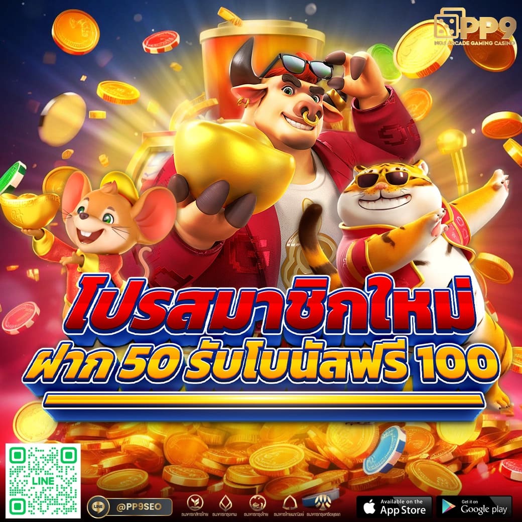 สล็อต 55 คาสิโนแนวใหม่ รวบรวมเกมสุดฮิตด้วยระบบทันสมัย เล่นง่ายทำเงินไว