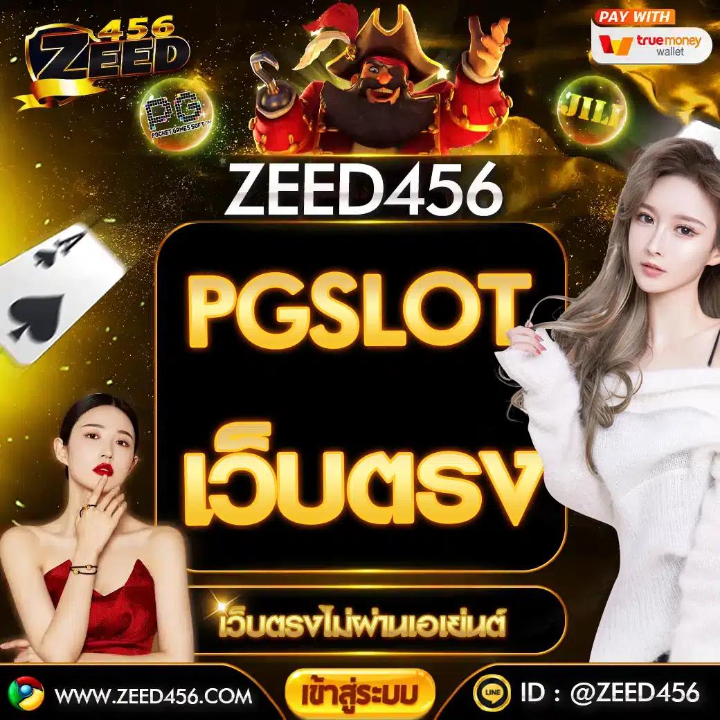 สล็อต 777 pg ค่ายเกมดังเว็บตรง ระบบเสถียร ฝากง่ายถอนเร็ว
