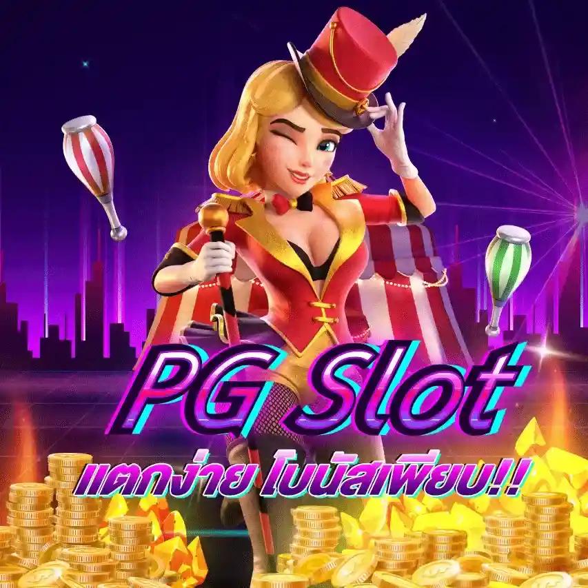 สล็อต ท รู มัน นี่ วอ ล เล็ ท รวมเกมสล็อตใหม่ล่าสุดปี 2024