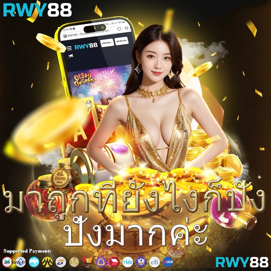 สล็อต ทดลองเล่น เว็บตรง สมัครง่าย ฝากถอนเร็ว ไม่มีขั้นต่ำ
