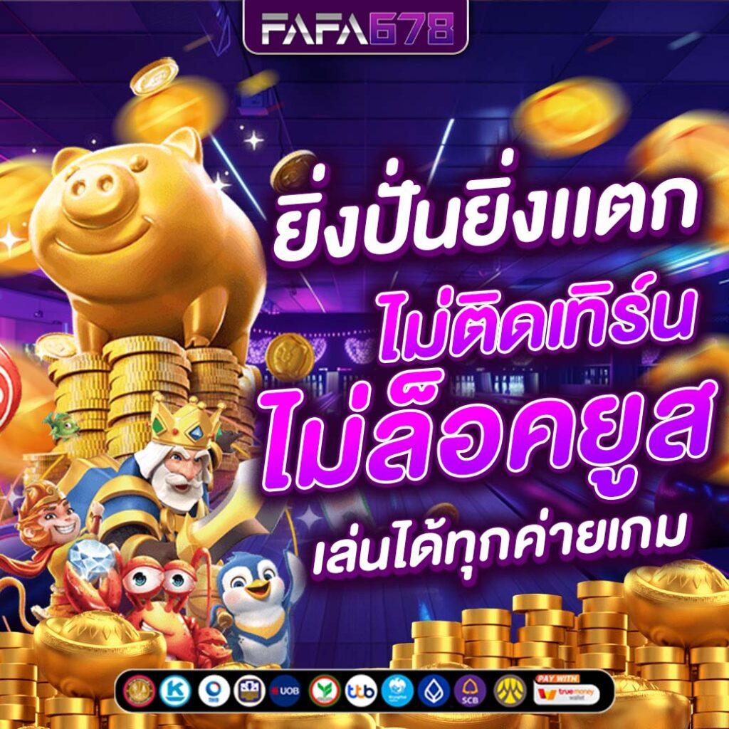 สล็อต นีโม่ เว็บตรง รวมเกมสล็อตยอดฮิต เล่นง่าย จ่ายจริง