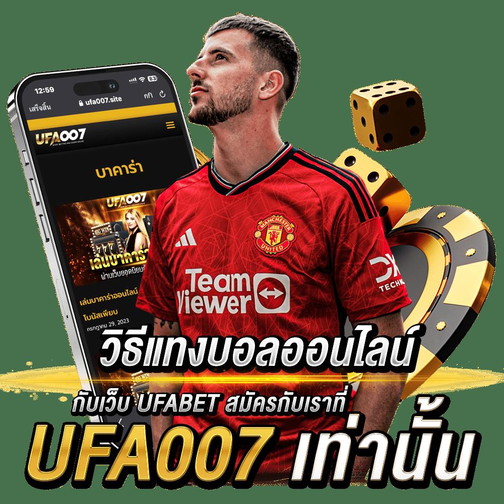 สล็อต ยู ฟ่า 888 เล่นง่ายแตกไว เว็บตรงอันดับหนึ่งในไทย