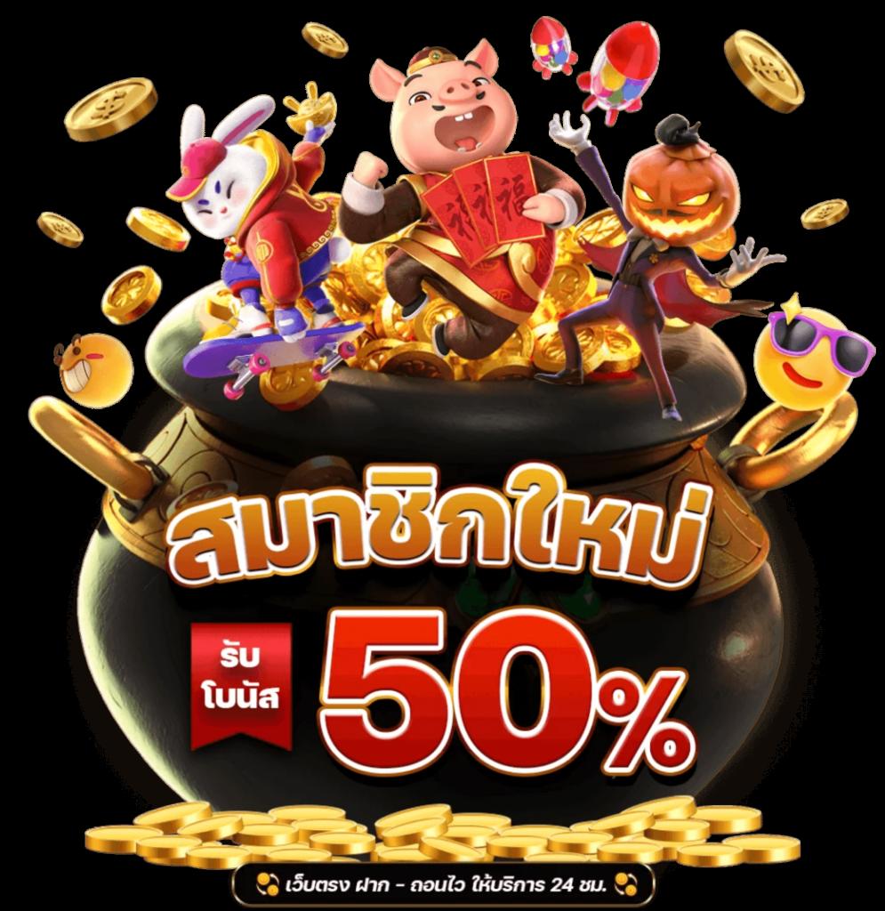 สล็อต วอ เลท เว็บตรง เดิมพันง่าย ถอนเร็วใจปลอดภัย