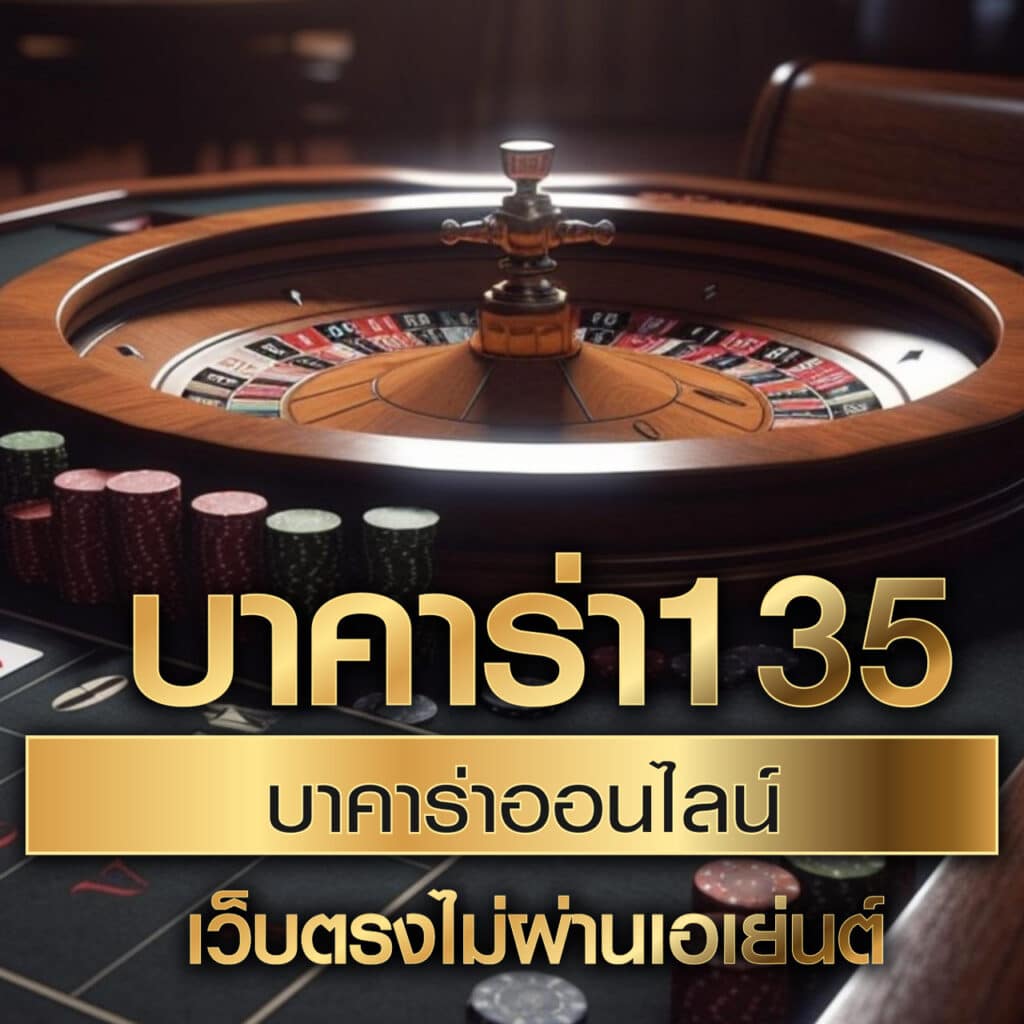 สล็อต เล่น ฟรี เว็บพนันมาตรฐานสูง โบนัสแตกง่าย ระบบทันสมัย