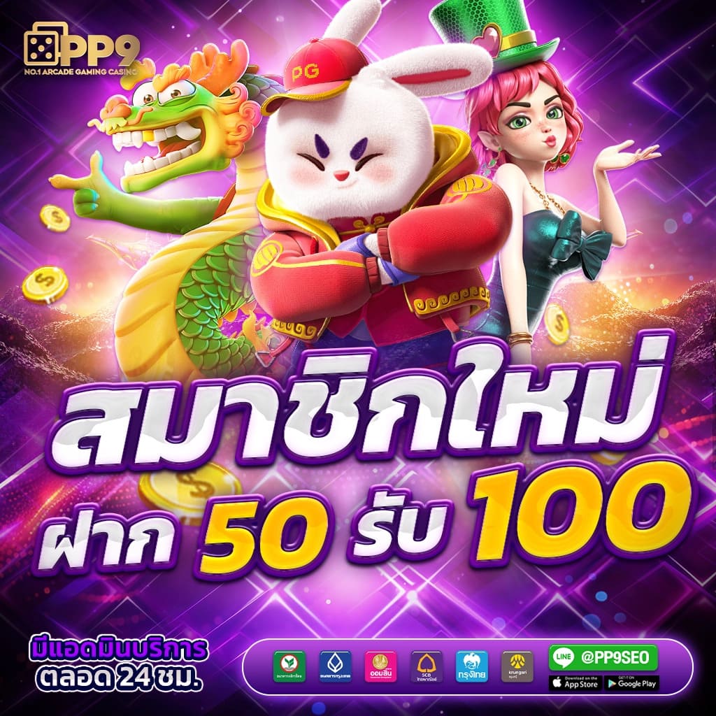 สล็อต แตก สุดมันส์ เกมแตกง่าย จ่ายจริง เริ่มเล่นวันนี้