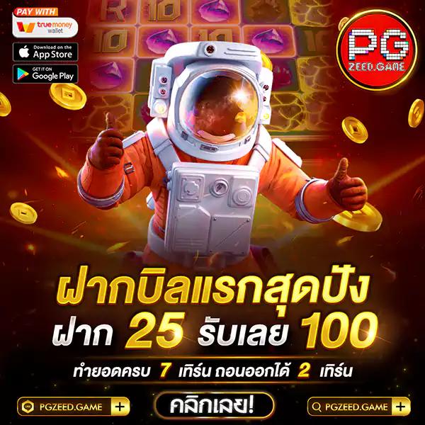 สล็อตpgทดลองเล่น ศูนย์รวมเกมคุณภาพ สมัครง่าย ลุ้นรางวัลใหญ่แน่นอน