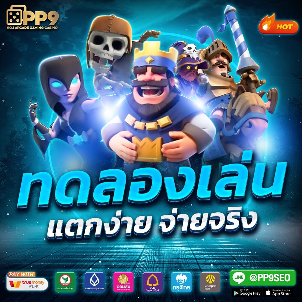 สล็อตpgเว็บตรง ศูนย์รวมเกมสล็อตออนไลน์อันดับหนึ่งในไทย