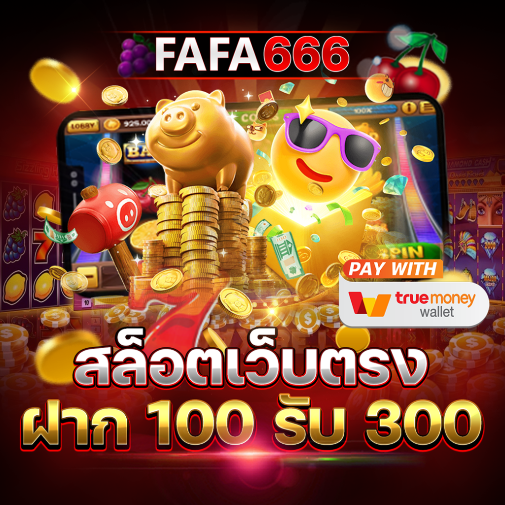 สล็อตxo369 PG เกมไฮไลต์ใหม่ล่าสุด ระบบฝากถอนออโต้ไร้กังวล