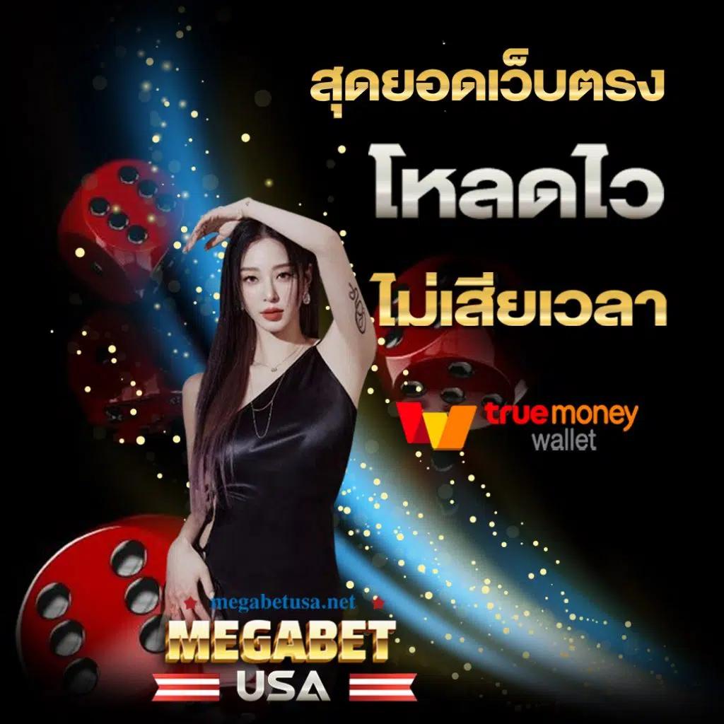 สล็อตทดลองเล่น เว็บตรง เปิดประสบการณ์ใหม่ในการเดิมพันเงินจริง