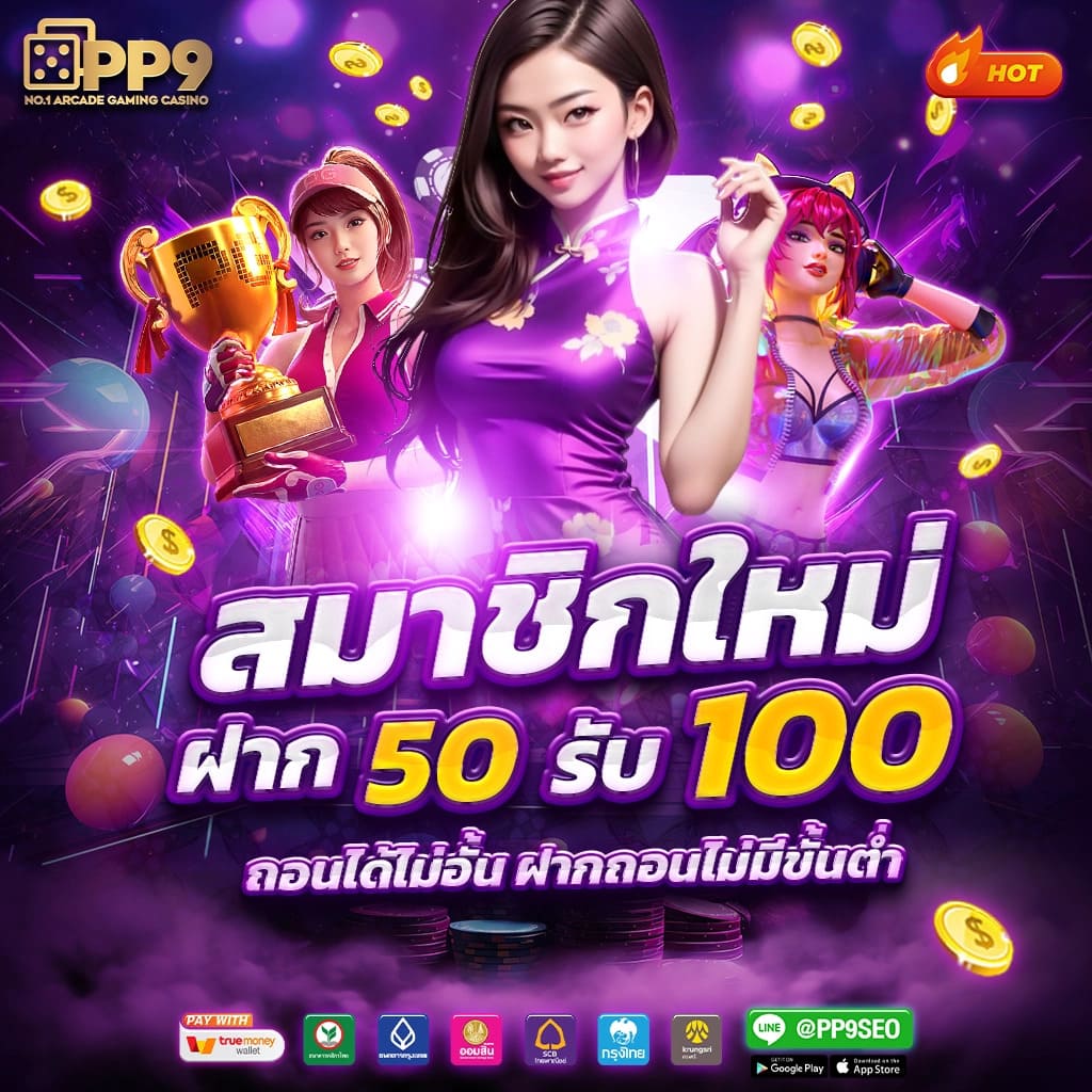 สล็อตปั่นฟรี เว็บตรง ฝากถอนง่าย รับโบนัสสุดคุ้มทุกวัน
