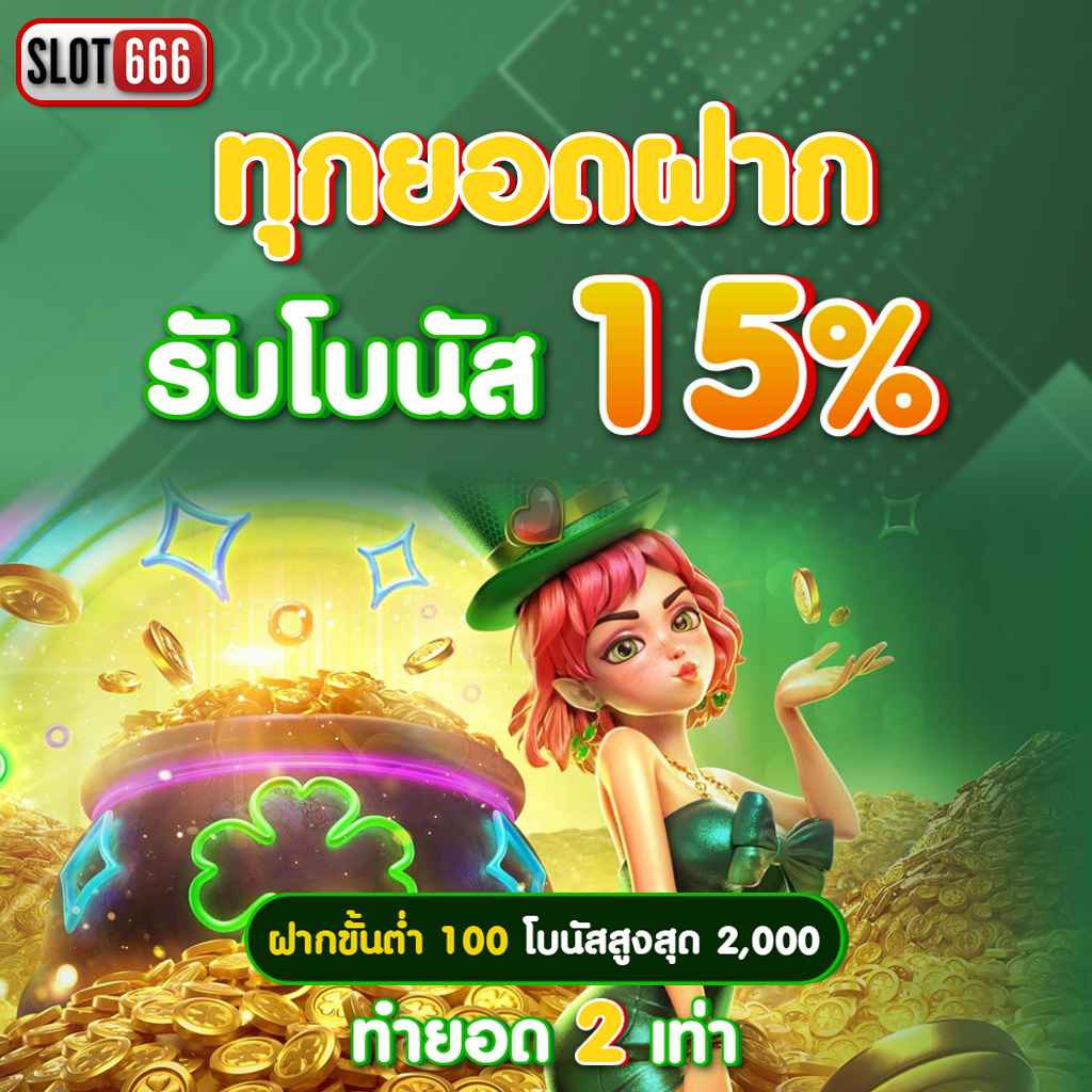 สล็อตปลอม เว็บสล็อตคุณภาพใหม่ล่าสุด เว็บแตกง่ายอันดับ 1