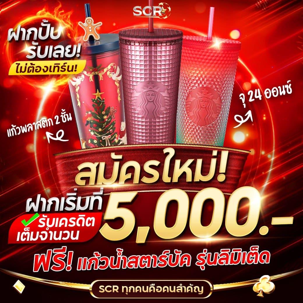 สล็อตฝาก5รับ100 เล่นฟรีไม่อั้น รับโบนัสร้อนแรงทุกวัน