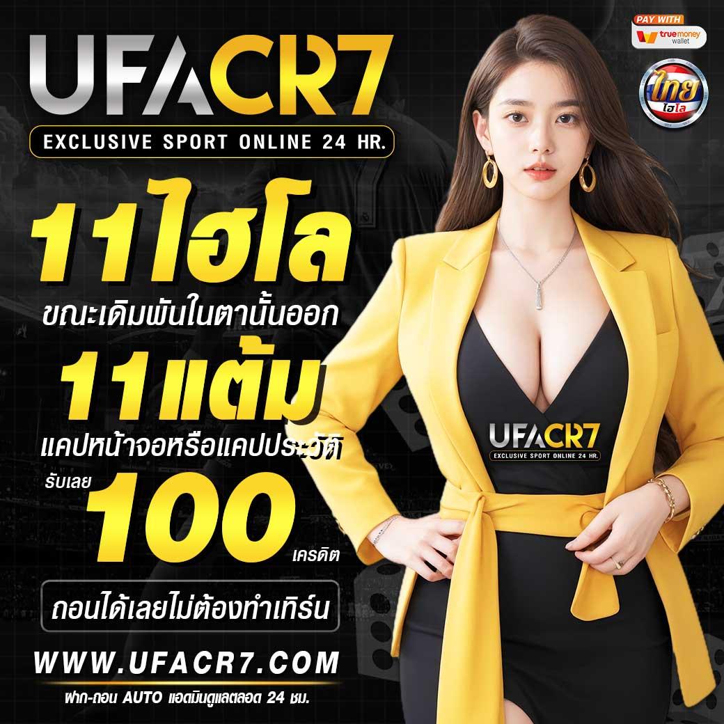 สล็อตยูฟ่า777 เว็บตรงไม่มีเอเย่นต์ สมัครง่ายรับโปรโมชั่นทันที