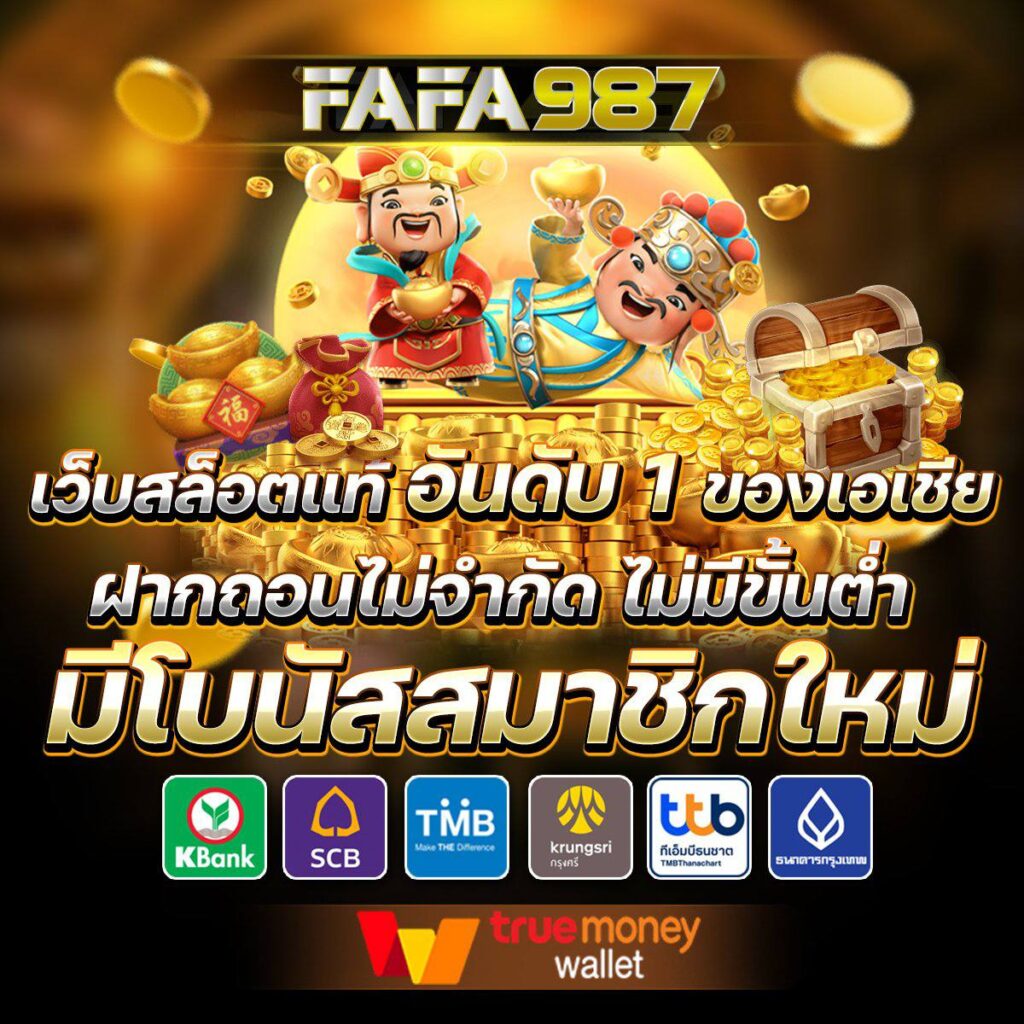 สล็อตรับวอลเลท เว็บสล็อตออโต้ ฝากถอนง่าย จ่ายจริง