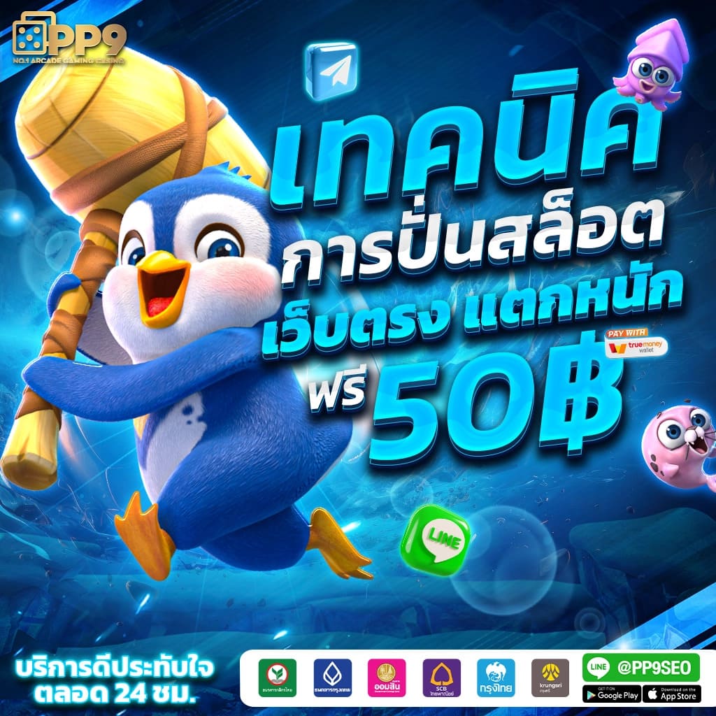 สล็อตออนไลน์ ลุ้นรางวัลใหญ่ แจ็คพอตแตกง่าย สมัครวันนี้